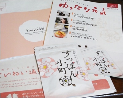 pageすっぽん小町