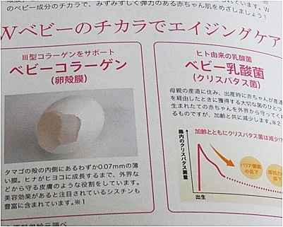pageコラーゲン