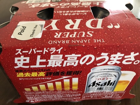 ビール
