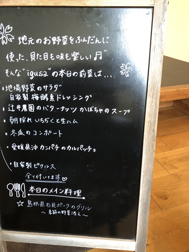 メニュー2