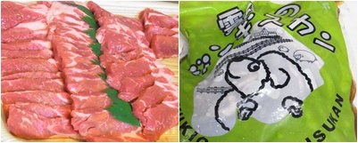 pageお肉2