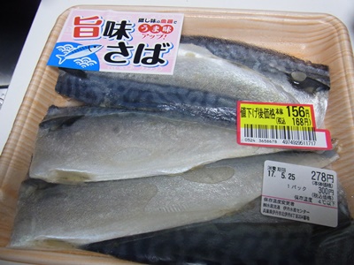 pag値引き