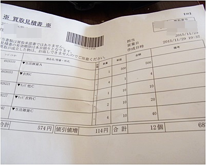 page買い取り