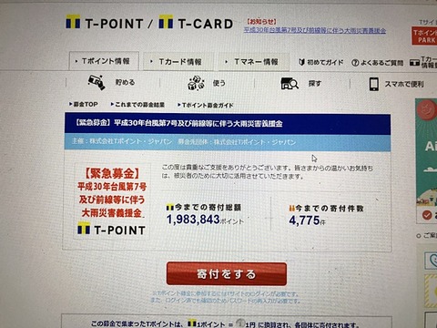 寄付1