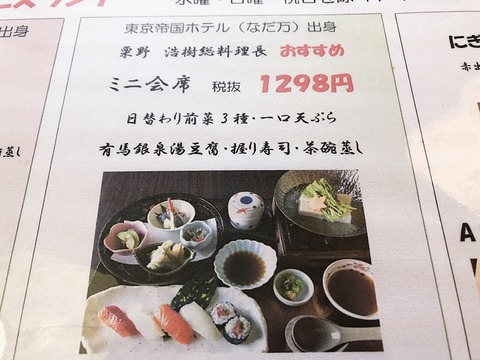 メニューアップ