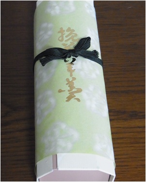 page羊羹2