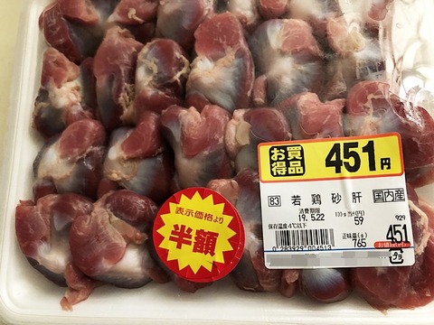 砂ぎも