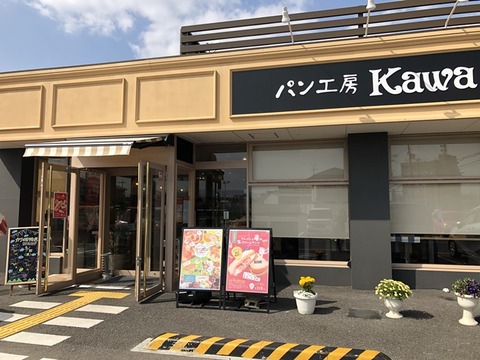 工房パン