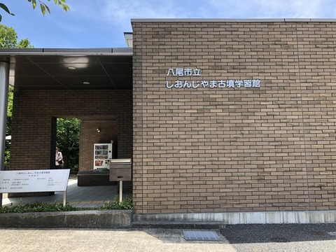 学習館