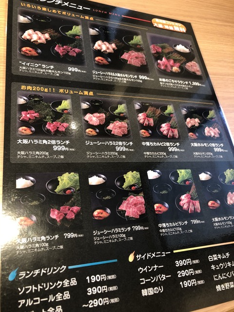 メニュー