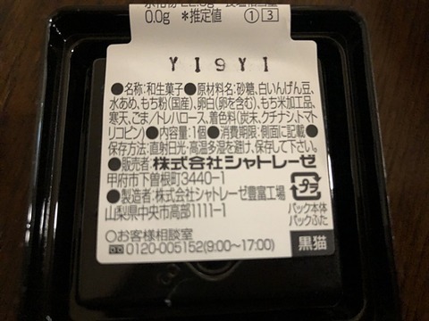 原材料