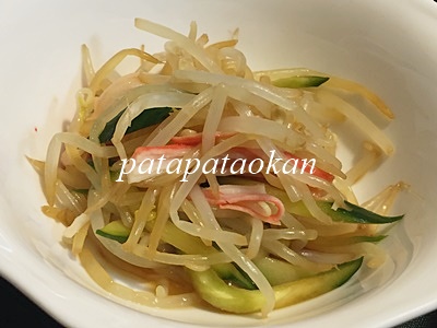 pageもやし