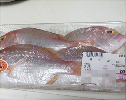 鯛パック