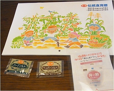pageカレンダー