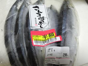 さんまRIMG1802