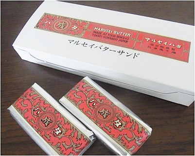 pageバターサンド