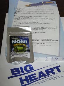 ノニ