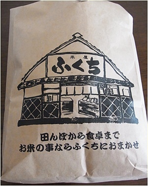 pa玄米
