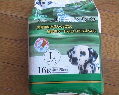 pageオムツ