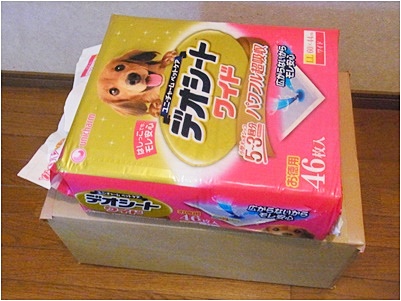 page荷物