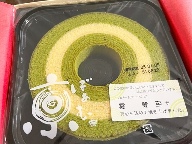 ばあむ