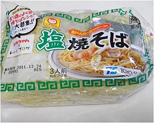page塩焼きそば