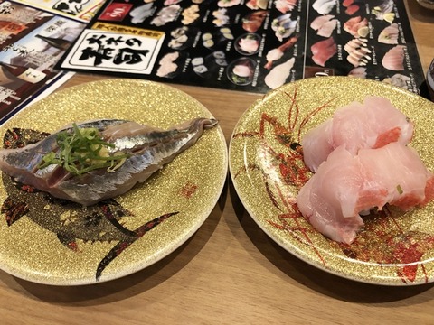 お寿司