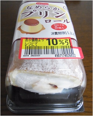 pageプリンロール