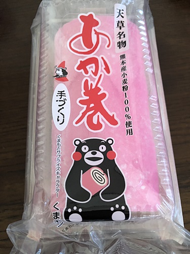 あか巻き