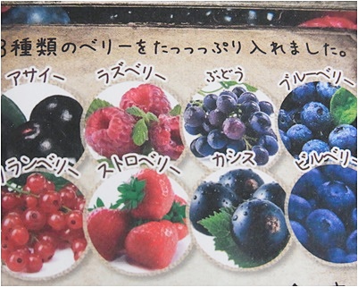 pageベリー