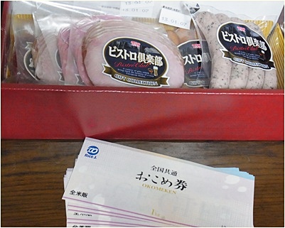 page戦利品