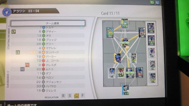 第九回wccfチームレビュー 荒鷲03 04 Wccf Impression Mania 第九回wccfチームレビュー 荒鷲03 04 Wccf Impression Mania