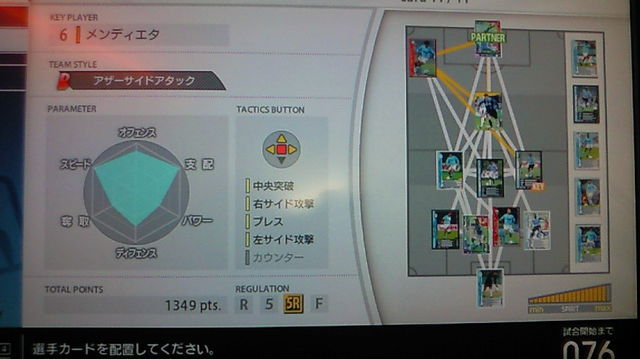 第12回wccfチームレビュー 荒鷲01 02 Wccf Impression Mania