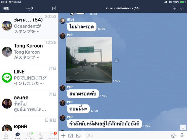 テニス関係 เทนน ส パタヤ テニス タイ語 他