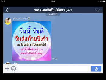 パタヤ テニス タイ語 他