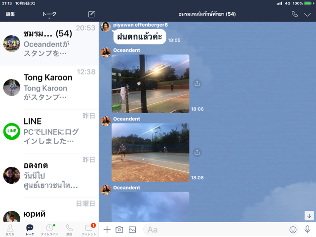 テニス関係 เทนน ส パタヤ テニス タイ語 他