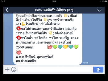 パタヤ テニス タイ語 他