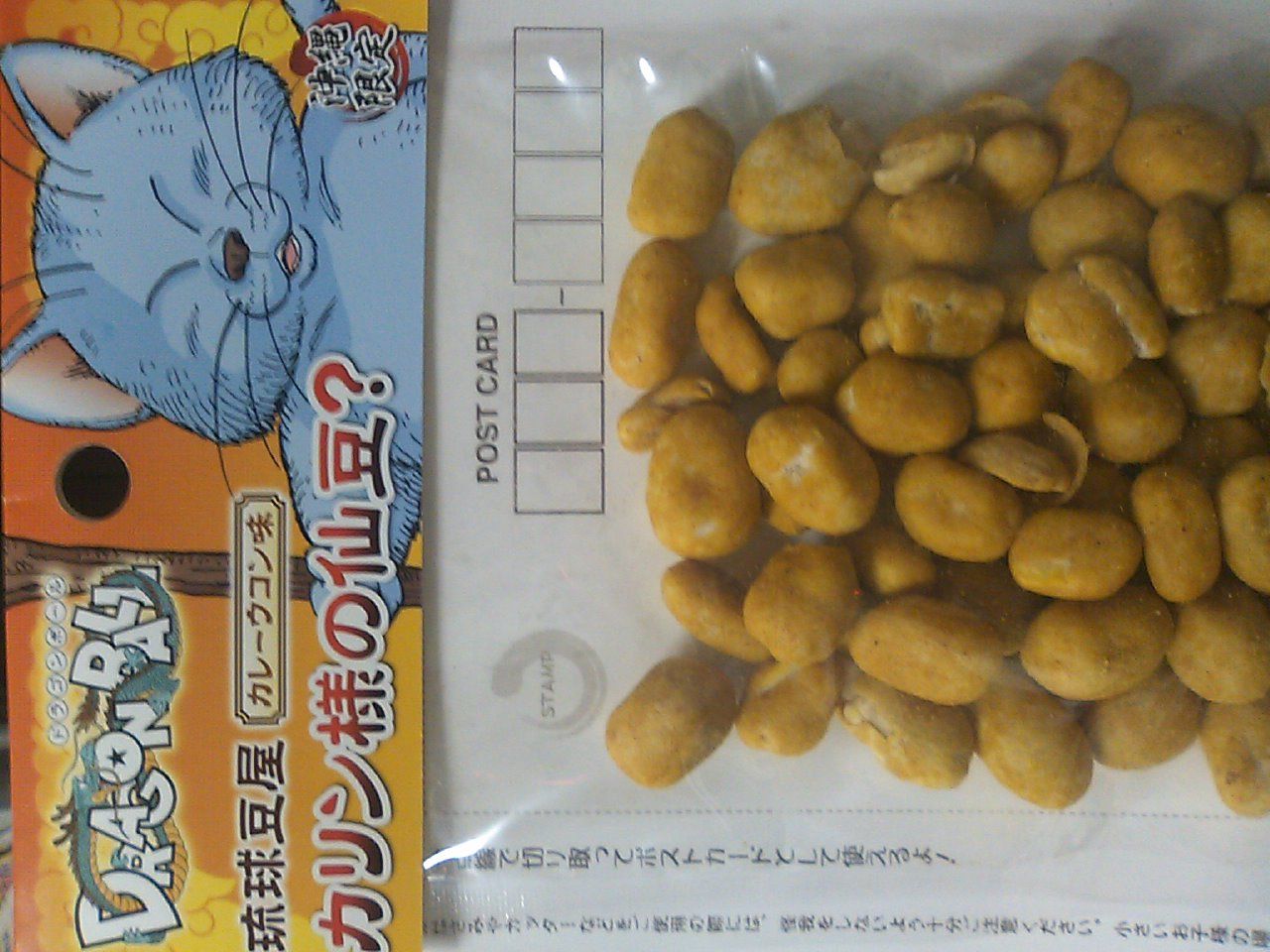 いつもいつでも 仙豆 Livedoor Blog いつもいつでも 仙豆 Livedoor Blog