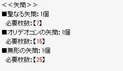 グランプリコイン交換一覧 Ro パッチスレまとめ