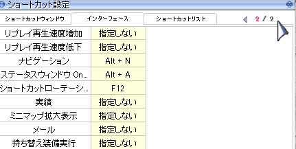 微妙に使いにくい一括装備システム ティアマトyeがうまい Ro パッチスレまとめ