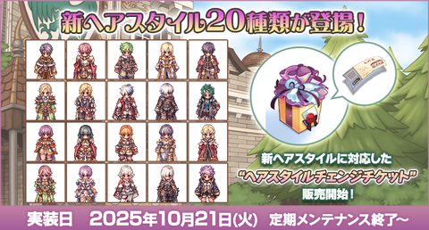 main_hairstyle-update2025