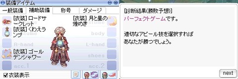 2026マジカル☆コーデバトル　配布と紫箱産でやるデイリー5種
