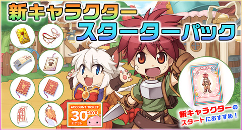 main_newcharacter-starter-pack_0