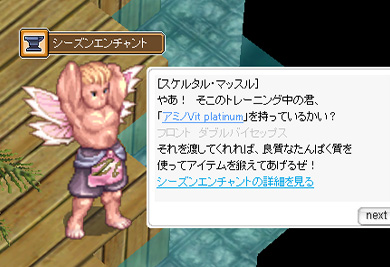 新アイテム 10 13 入手方法などまとめ Ro パッチスレまとめ 新アイテム 10 13 入手方法などまとめ Ro パッチスレまとめ