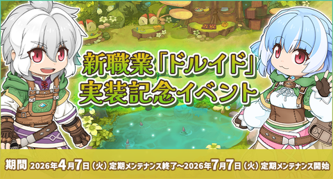 main_druid-event