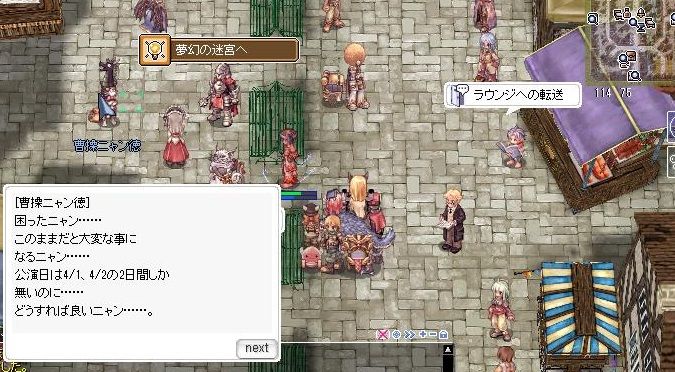 17年エイプリルフールイベントで馬とgの触覚みたいな衣装をもらおう Ro パッチスレまとめ