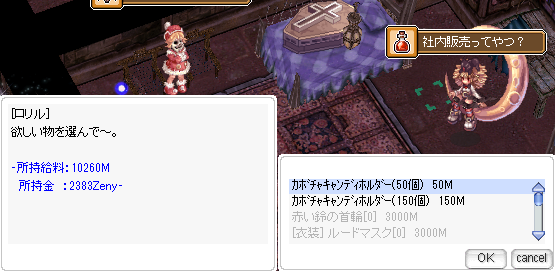 2017ハロウィンイベント 3 回復材もらえるまで Ro パッチスレまとめ