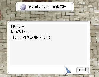 毎日更新 不思議な石片イベント キャラチェン不要の神イベ Ro パッチスレまとめ