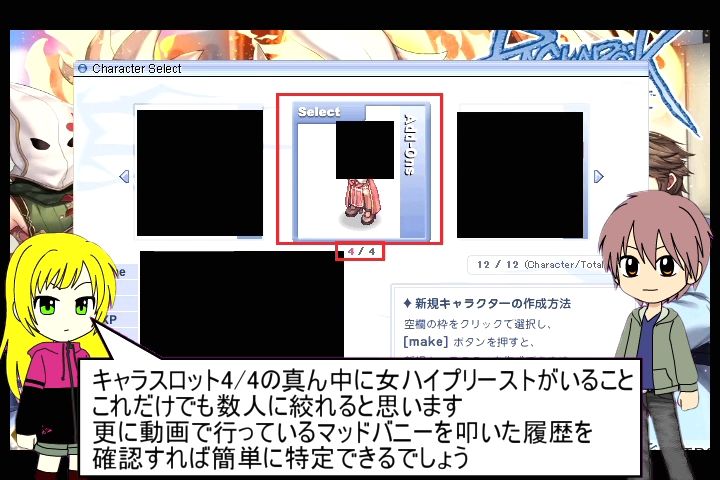 続報 ミラクル究極精錬バグの動画投稿者が永banされてしまう Ro パッチスレまとめ