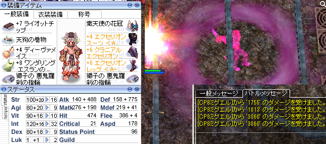 ミグエルのパルスもどきは念属性らしい Ro パッチスレまとめ